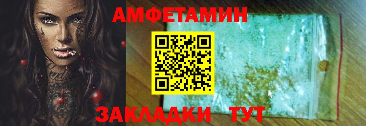 Кондопога  даркнет клад  Вход с VPN  Амфетамин 98% 