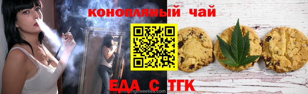 Кондопога  Canna-Cookies конопля  Вход с VPN 