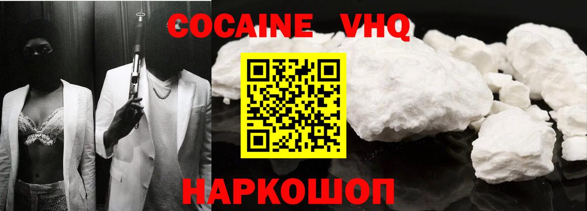 КОКАИН Колумбийский  COCAIN 98%  Кондопога  Вход с VPN 