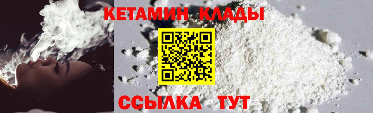 КЕТАМИН ketamine Кондопога