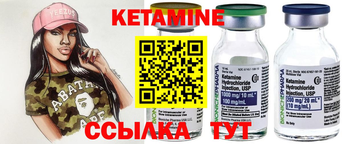 Кетамин ketamine  Вход с VPN  Кетамин ketamine  Кондопога 