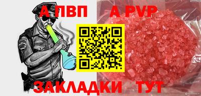 альфа пвп Аша