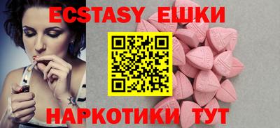 экстази Ачхой-Мартан