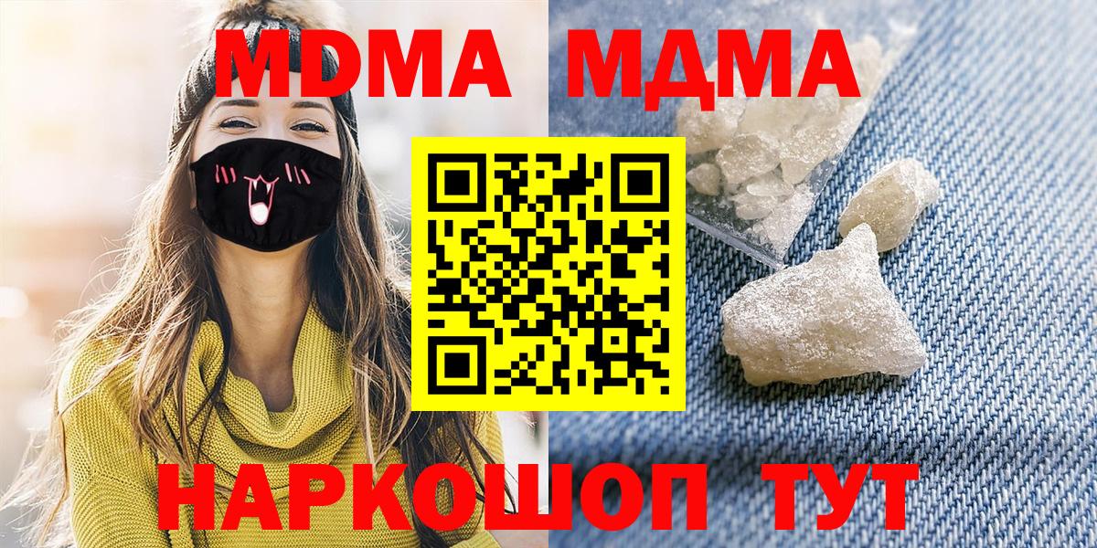 MDMA молли Кондопога