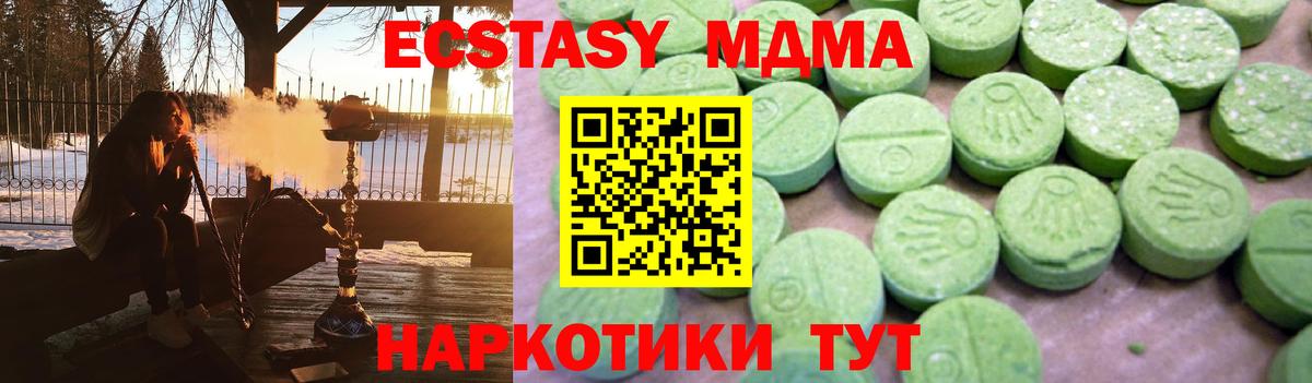 MDMA Molly  MDMA кристаллы  Кондопога  Вход с VPN 
