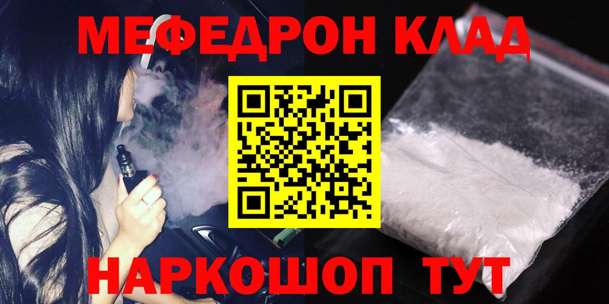 Мефедрон мука Кондопога