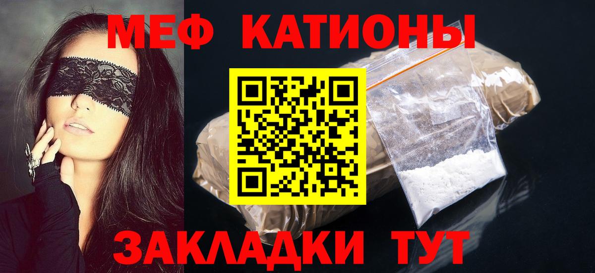 Меф мука  МЯУ-МЯУ  Меф мука  Кондопога  Вход с VPN 