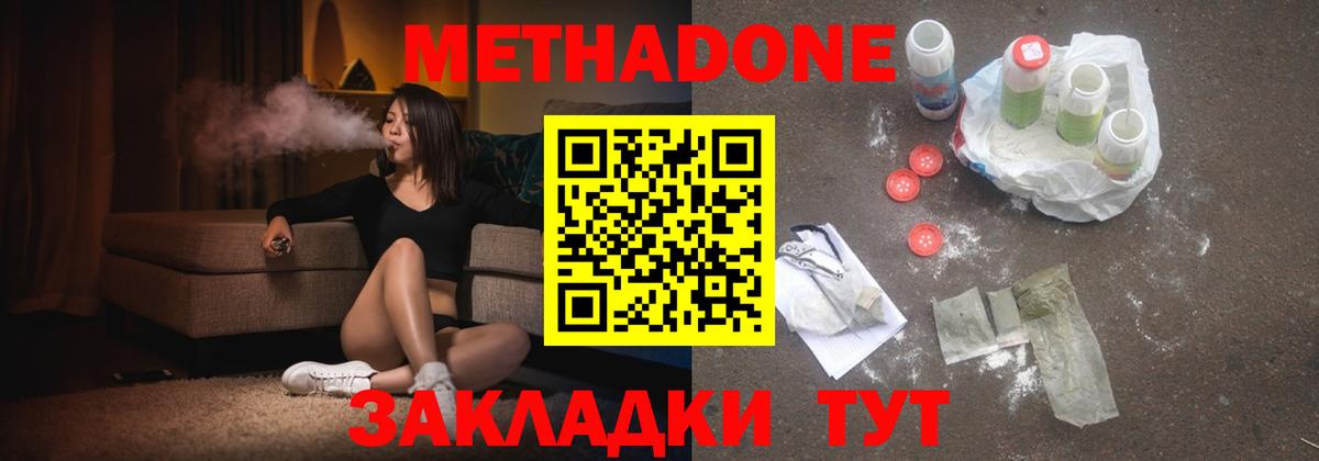 МЕТАДОН мёд    как войти  Кондопога  Вход с VPN 