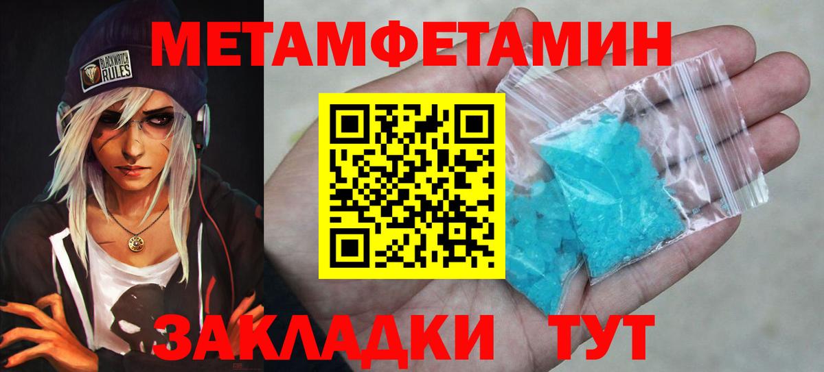 Метамфетамин винт Кондопога