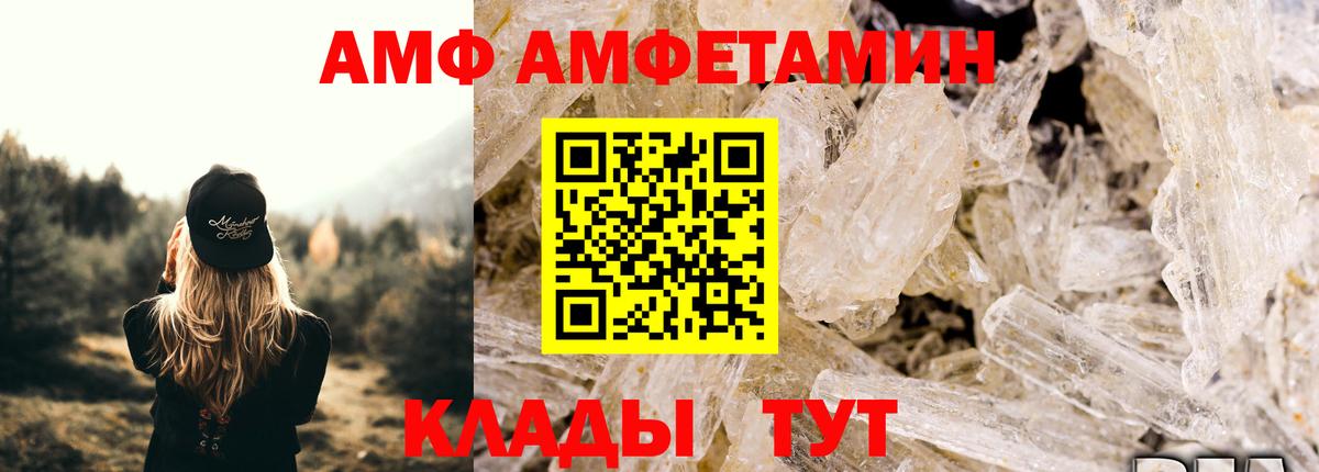 МЕТАМФЕТАМИН Декстрометамфетамин 99.9%  МЕТАМФЕТАМИН Декстрометамфетамин 99.9%  Кондопога  Вход с VPN 