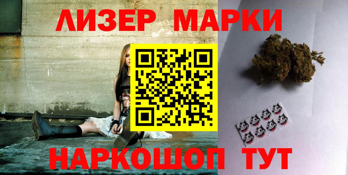 Марки NBOMe 1500мкг Кондопога