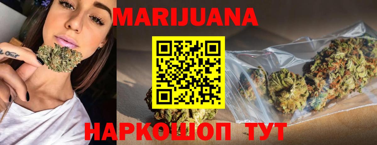 Канабис тримм  Каннабис сатива  Вход с VPN  Кондопога  Шишки марихуана THC 21% 
